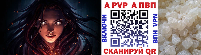 Alfa_PVP Crystall Красково