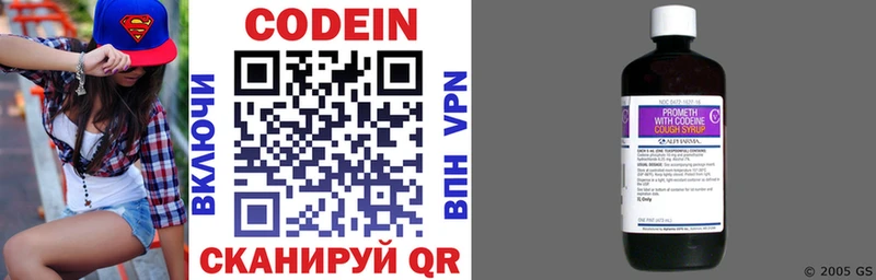 Кодеиновый сироп Lean Purple Drank  darknet Telegram  Красково 