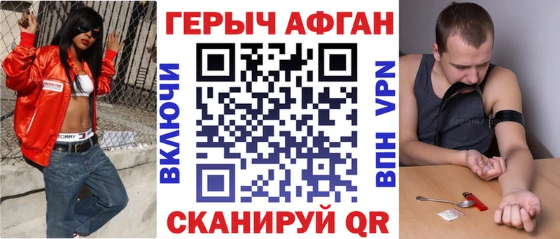 ГЕРОИН хмурый  Красково 