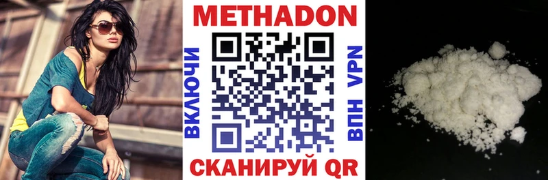 МЕТАДОН methadone  где найти наркотики  MEGA зеркало  Красково 